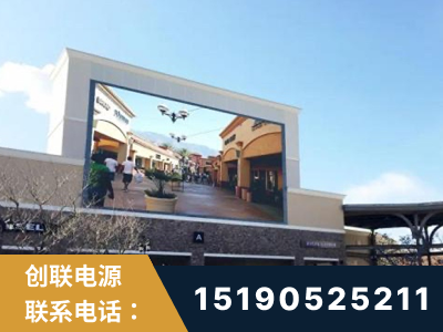 肥城-北京八达岭奥特莱斯显示屏项目