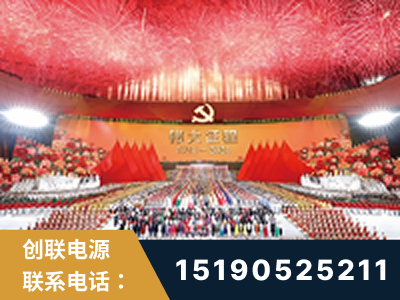 肥城-建党100周年文艺演出《伟大征程》项目
